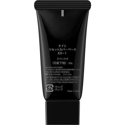 ［In stock］ Kanebo KATE Resetting Cover Base EX-1 (Natural) Makeup Base Tube 30g SPF18 PA++