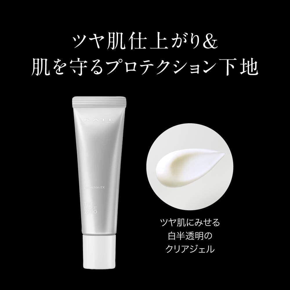 ［In stock］ Kanebo KATE Protection Expert Makeup Base SPF50+ PA+++ 30g