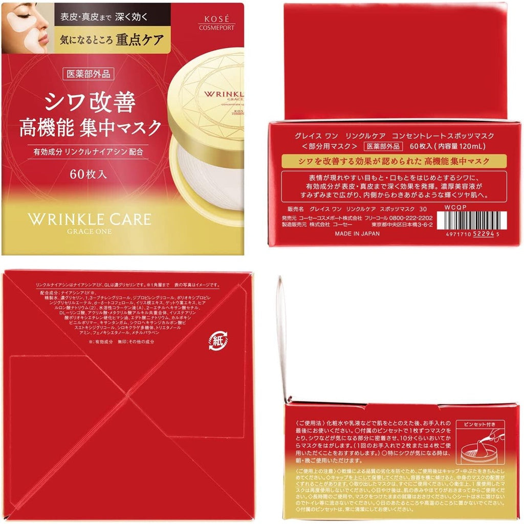 ［In stock］ Kose Grace One Wrinkle Care Concentrated Spot Mask 60 sheets