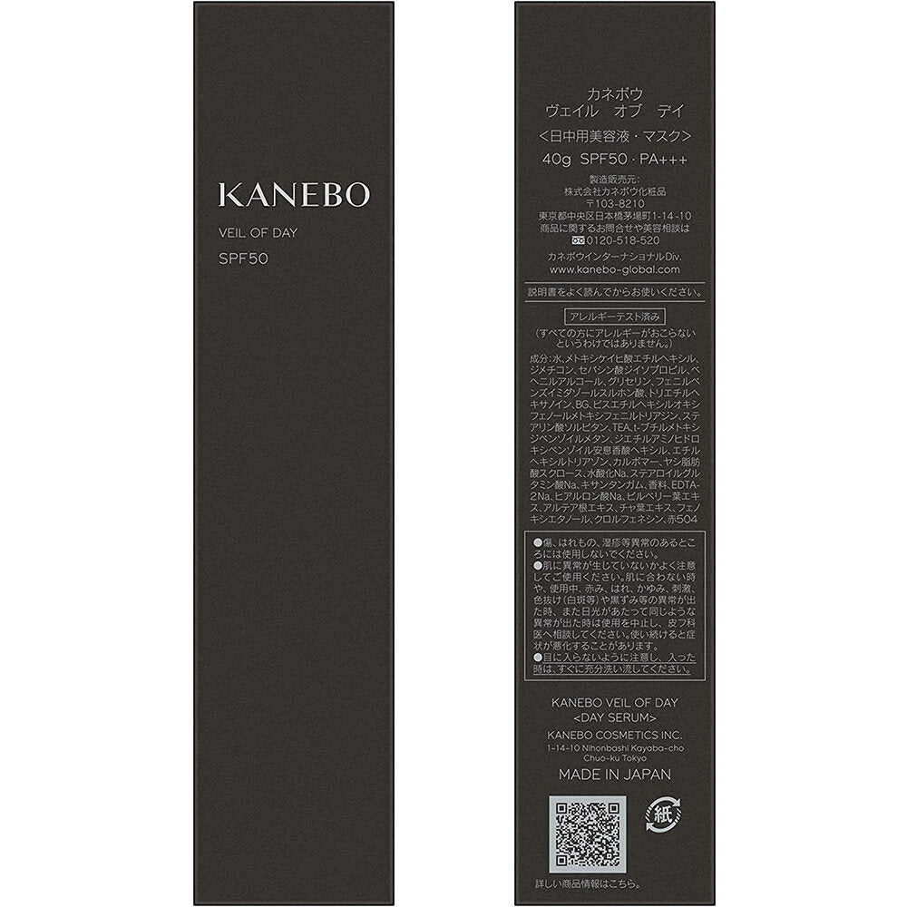 ［In stock］ Kanebo Veil of Day Sunscreen Day Serum 40g