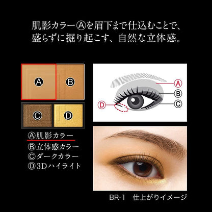 ［In stock］ Kanebo KATE 3D Produce Shadow - Eye Shadow / Face color / Eyebrow polish