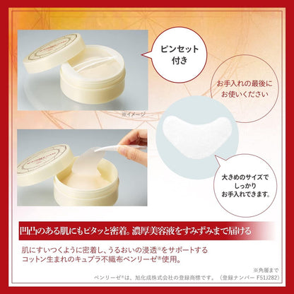 ［In stock］ Kose Grace One Wrinkle Care Concentrated Spot Mask 60 sheets