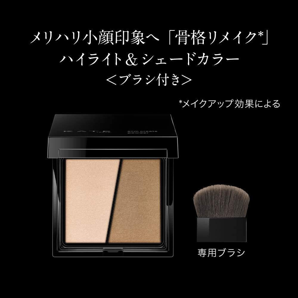 ［In stock］ Kanebo KATE Slim Create Powder A EX-1 (Natural) / EX-2 (Medium) Highlight Shade