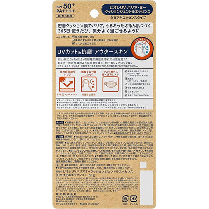 ［In stock］ Biore UV Barrier Me Cushion Gentle Essence SPF50+/PA++++ 60g