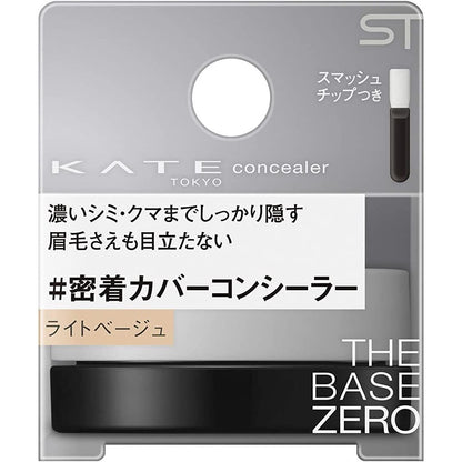 ［In stock］ Kanebo KATE Part Smash Concealer Highlight LB (Light beige) / NB (Natural beige)