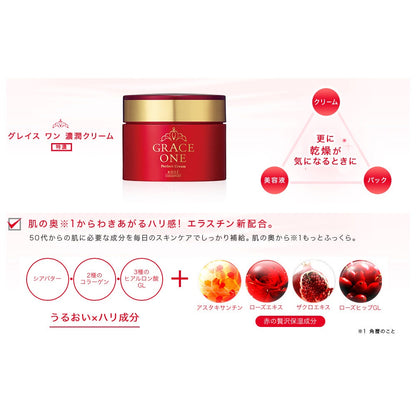 ［In stock］ KOSE GRACE ONE Perfect Cream 100g Anti-aging care serum pack