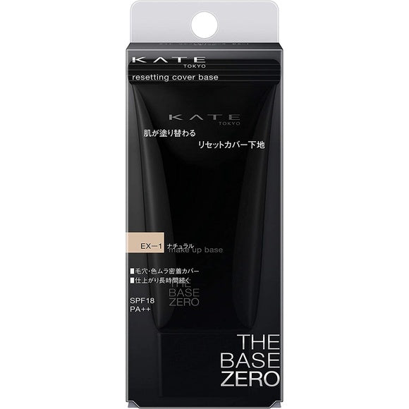 ［In stock］ Kanebo KATE Resetting Cover Base EX-1 (Natural) Makeup Base Tube 30g SPF18 PA++