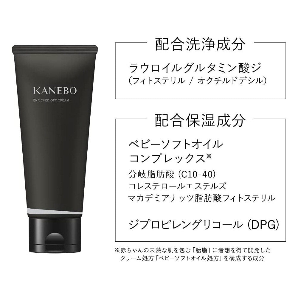 ［In stock］ Kanebo ENRICHED OFF CREAM Cleansing 130g