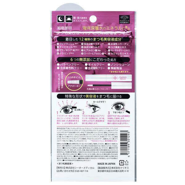 ［In stock］ Co-medical Shonan Beauty Eyelash Essence 4mL