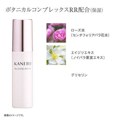 ［In stock］ Kanebo RELAXING BRUME 50mL