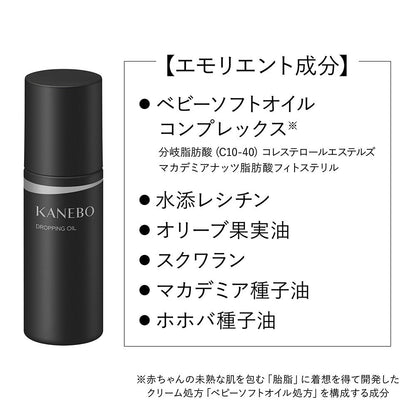 ［In stock］ Kanebo Dropping Oil Serum 40mL