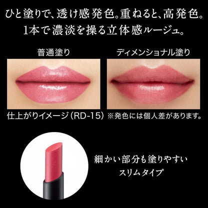 ［In stock］ Kanebo KATE Dimensional Rouge Lipstick (4colors)