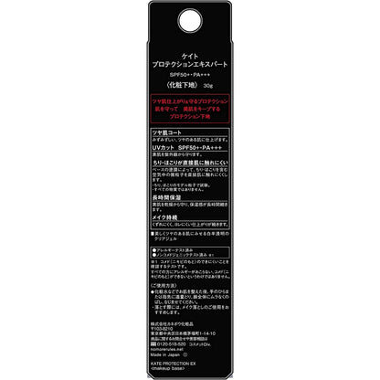 ［In stock］ Kanebo KATE Protection Expert Makeup Base SPF50+ PA+++ 30g