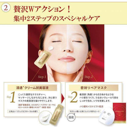 ［In stock］ KOSE GREACE ONE Wrinkle Care W Concentrate Mask 7 times