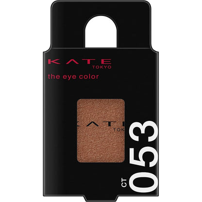 ［In stock］ Kanebo KATE The Eye Color Eyeshadow Cream ( Camel orange / Glitter brown )