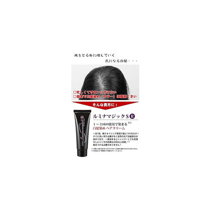 ［In stock］ Aura Lumina Magic S II Hair Cream 40g or 75g【Made in Japan)】【Direct from Japan】