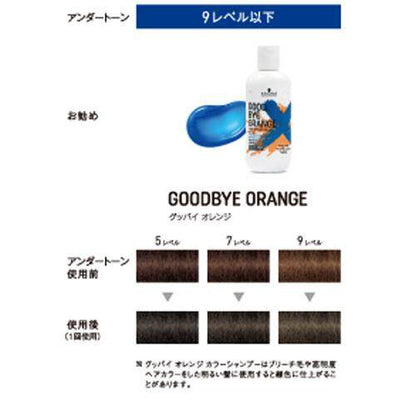 ［In stock］ 2022 Goodbye Orange Color Shampoo 310g