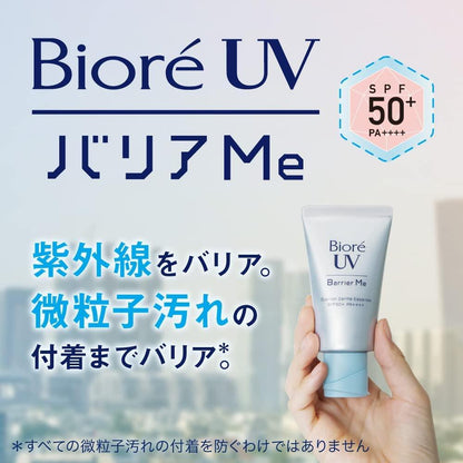 ［In stock］ Biore UV Barrier Me Cushion Gentle Essence SPF50+/PA++++ 60g