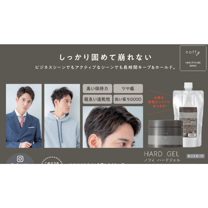 ［In stock］ Ford Noffy Hard Gel for Men (200g / 360g Refill)