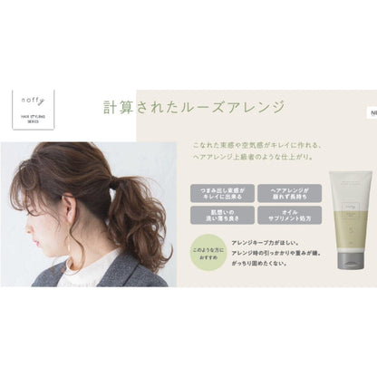 ［In stock］ Ford Noffy Arrange Hair Wax (80g)