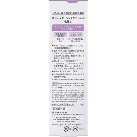 ［In stock］ KAO Curel Aging Care Series Moisture Facial Lotion (140mL)