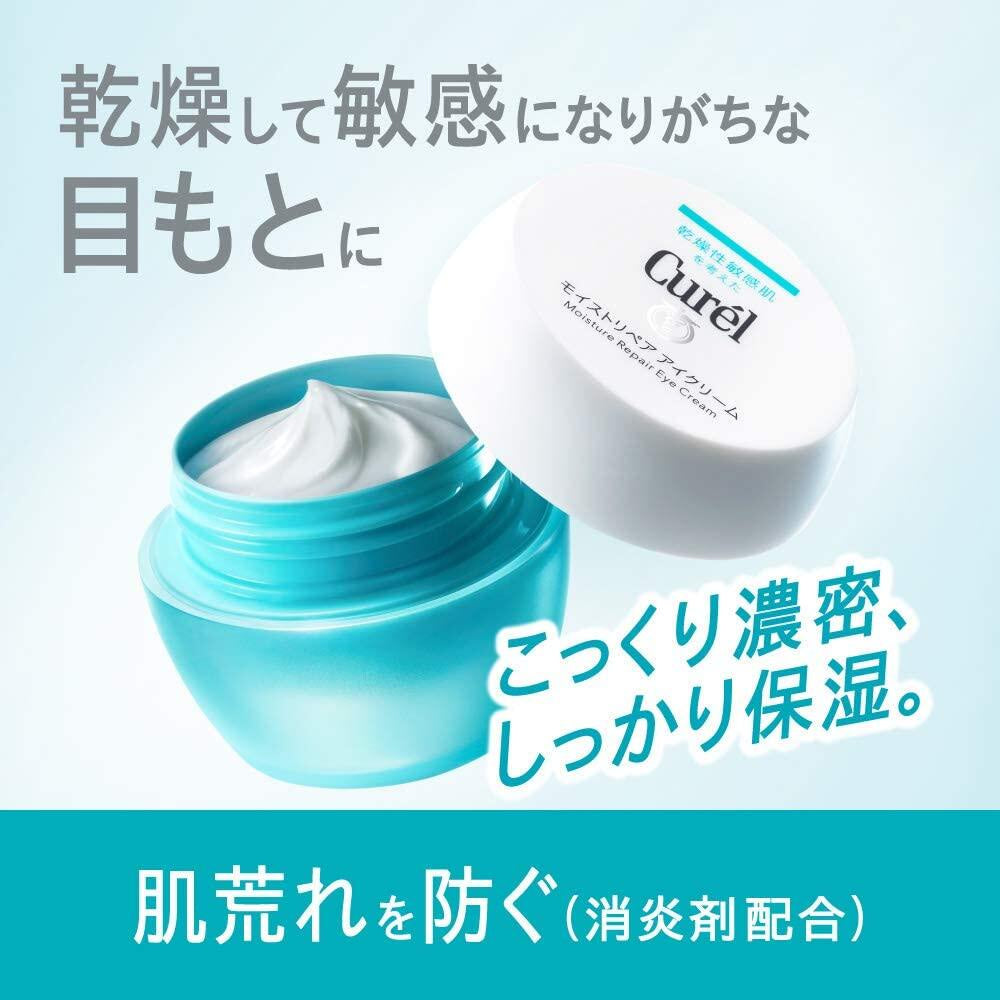 ［In stock］ KAO Curel Moisture Repair Eye Cream (25g)