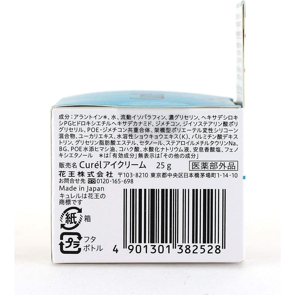 ［In stock］ KAO Curel Moisture Repair Eye Cream (25g)