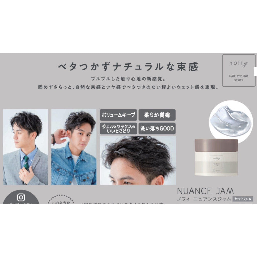 ［In stock］ Ford Noffy Nuance Hair Jam for Men (110g)