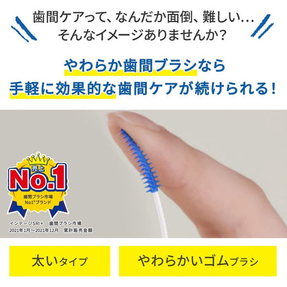 Kobayashi Soft Interdental Brush L-Curve - SSS-S Size, Extra Fine Type (20 sticks)