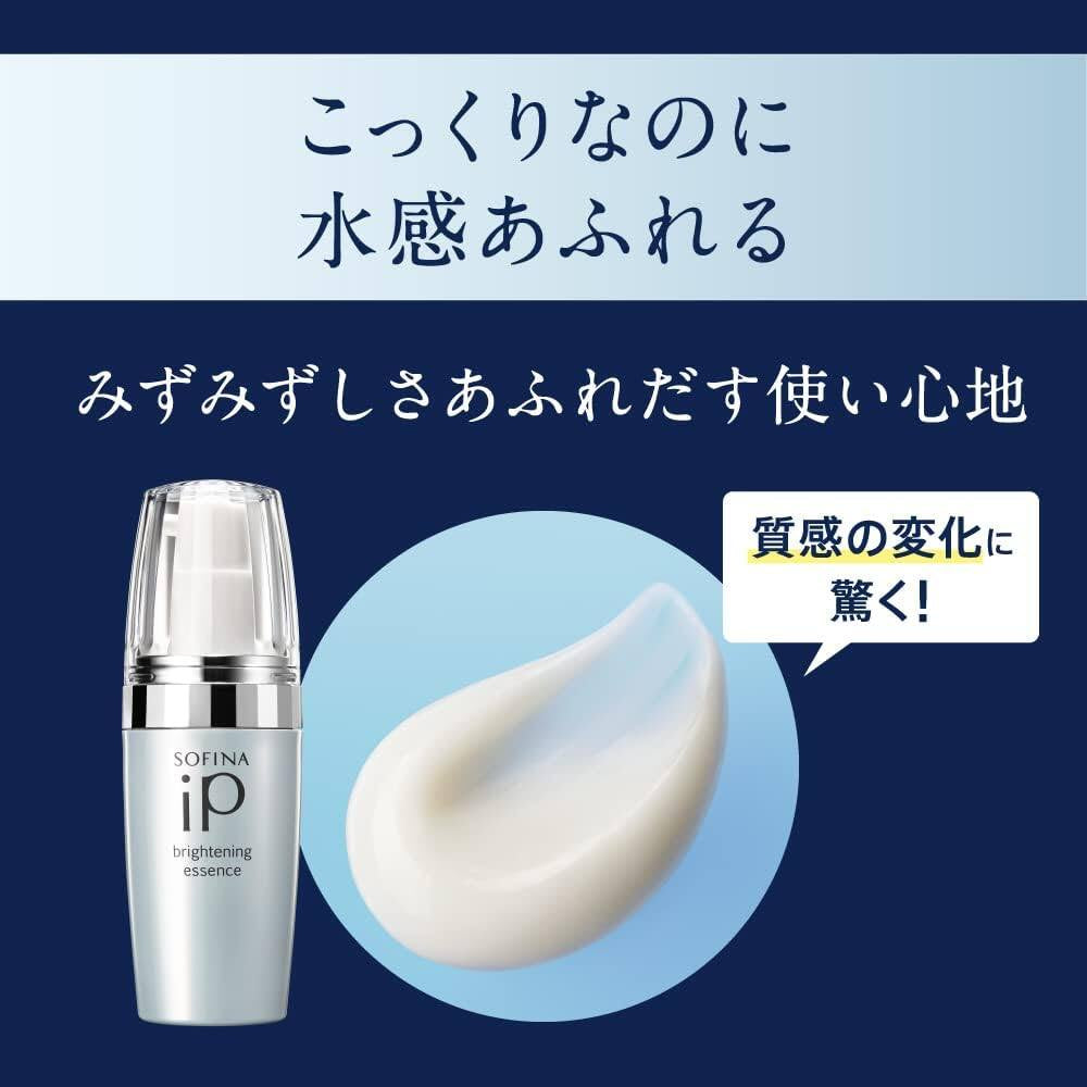 Kao Sofina iP Brightening Essence - Bottle (40g / 40g Refill) / Stick (1pc)