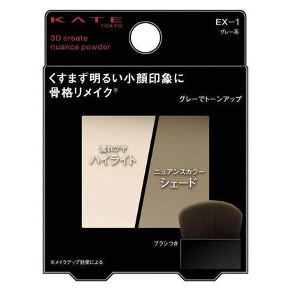 Kanebo Kate 3D Create Nuance Powder Contour - EX-1 / EX-2 / Ex-3