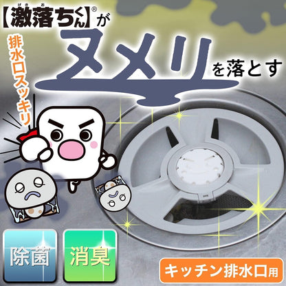 ［In stock］ Lec Kitchen Slime Drain Cover (1pc)