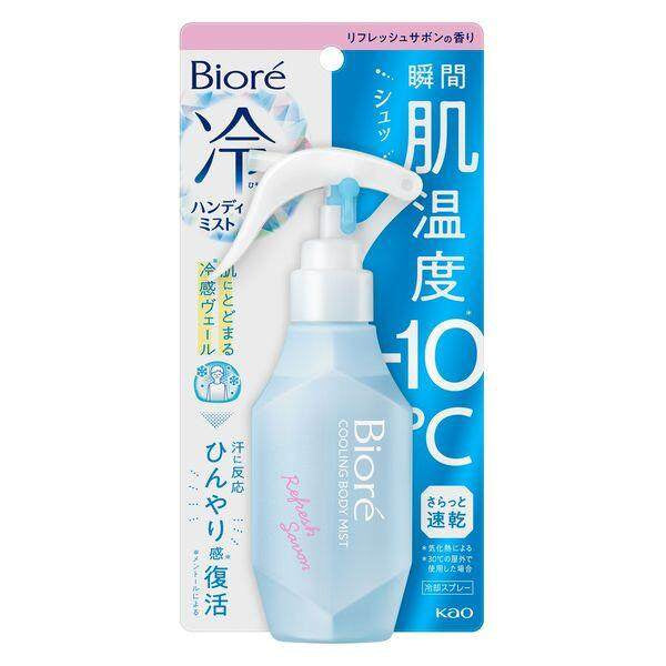 Kao Biore Cool Handy Mist for Body Cooling Spray - Refresh Savon / Unscented (120mL / 200mL Refill)