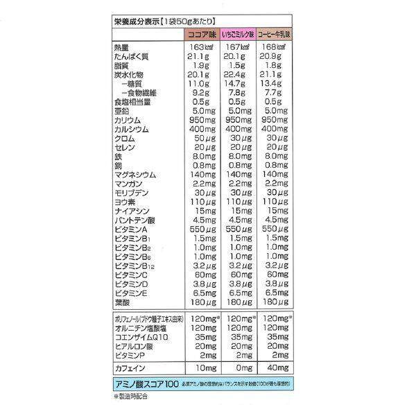 DHC Protein Diet (Cocoa, Strawberry Milk, Coffee Milk Flavor) 7 bags