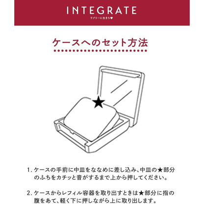 Shiseido Integrate Compact Case Ra Dedicated case for Pro Finish Foundation