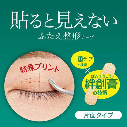 D-UP Wonder Eyelid Tape EX - Double-sided Tape (120 sheets) / Single-sided Type (144 sheets)