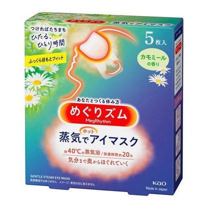 Kao MegRhythm Steam Hot Eye Mask - Unscented / Yuzu / Rose / Menthol / Chamomile (5 sheets / 12sheets)