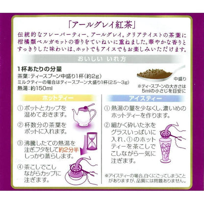 Nitto Tea Black Tea Leaves - Earl Grey Bergamot Flavour / Assam Blend / Darjeeling Blend