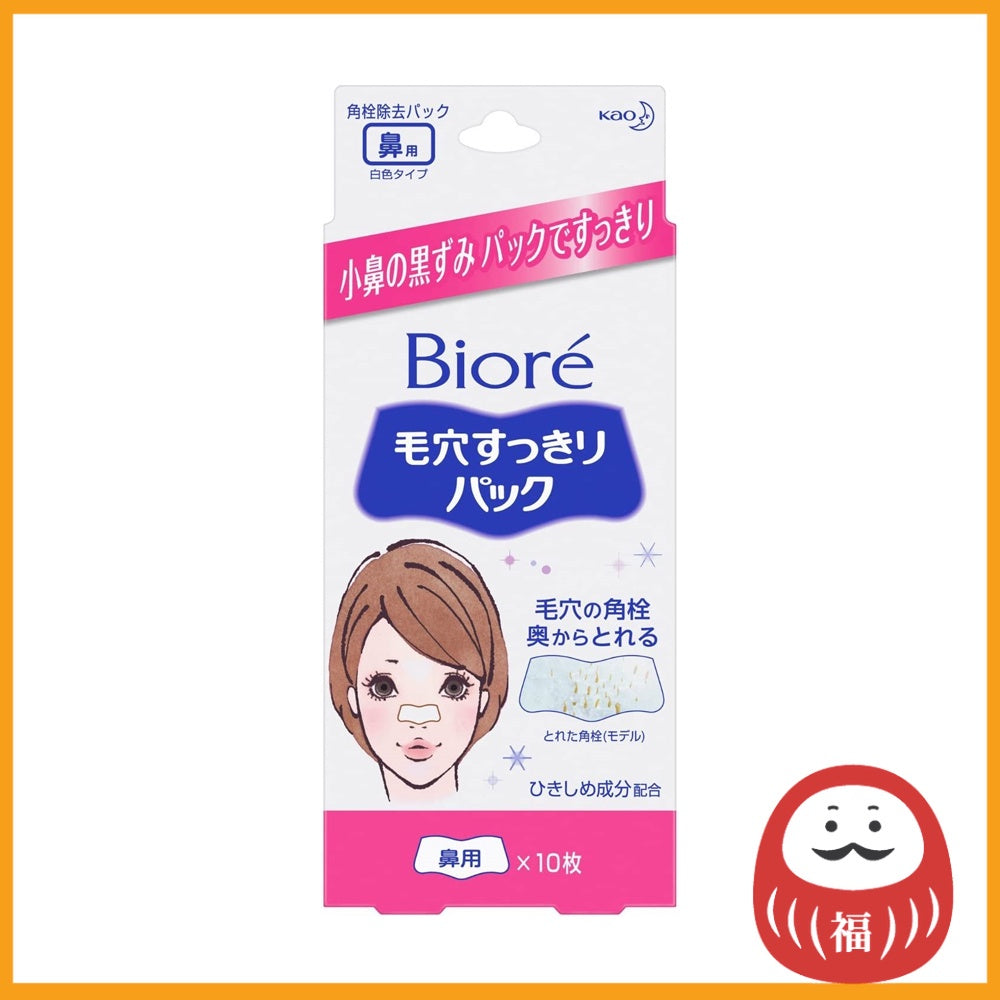 Kao Biore Pore Cleansing Pack for Nose - White (10 sheets)