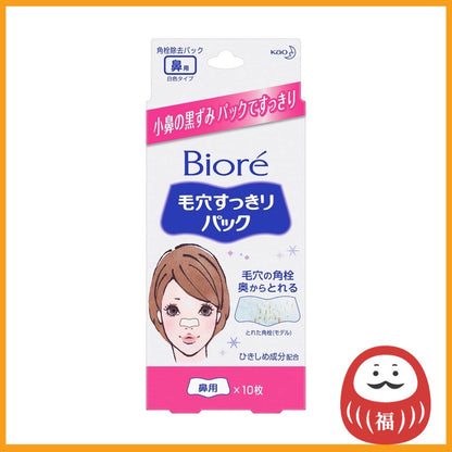 Kao Biore Pore Cleansing Pack for Nose - White (10 sheets)