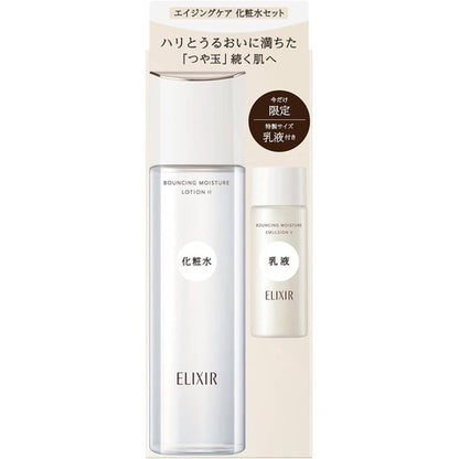 Shiseido Elixir Limited Edition Set aE - Brightening Lotion WT II / Lift Moist SP II