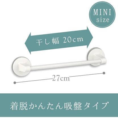 Lec Mini Towel Hanger with Suction Cup (1pc)