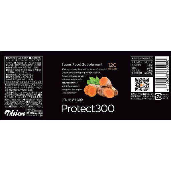 Abios Protect 300 (120 capsules)