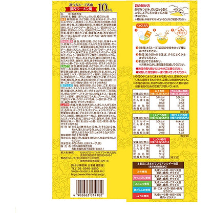 Hikari Miso Choice of Soup Harusame Ramen Style 10 servings