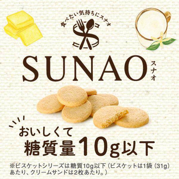 Glico SUNAO Cream Sandwich Almond & Vanilla Cookies 50% Sugar Free