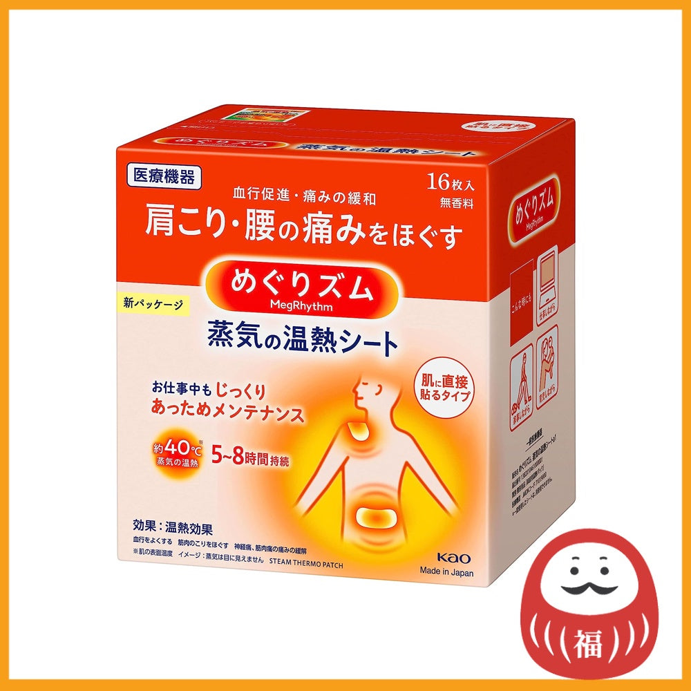Kao MegRhythm Adhesive Heat Patches (16 sheets)