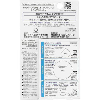 ［In stock］ Daiichi Sankyo Healthcare Transino Medicated Skin Care Series Trial Set A - Face Wash, Toner, & Essence