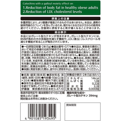 Itoen Healthy Plus Whole Health Powdered Tea Dark Midori 1 box (20 bottles)