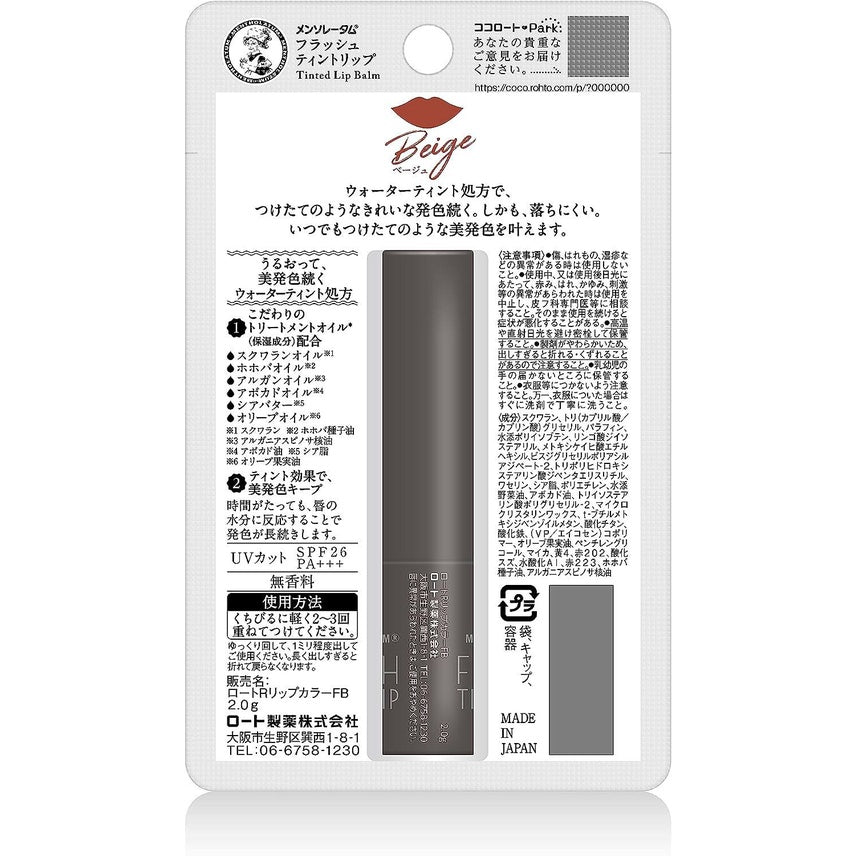 Rohto Mentholatum Flash Tint Lip - Beige (2g)