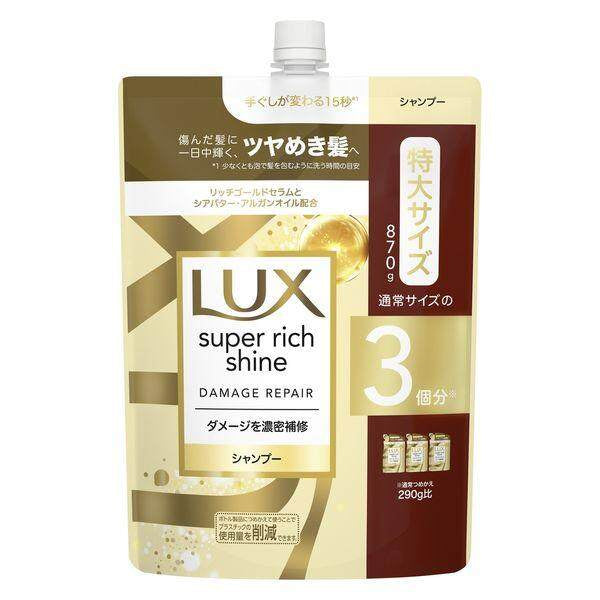 ［In stock］ Unilever LUX Super Rich Shine Shampoo Series - Shine Plus / Straight Beauty / Damage Repair / Moisture